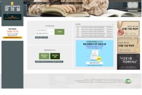 이젠에듀원격평생교육원 강의실 인증 화면